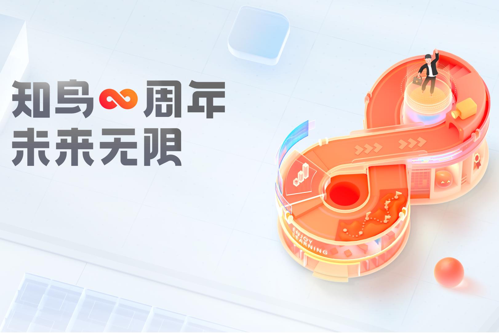 【客户案例】_企业培训_媒体报道-平安知鸟