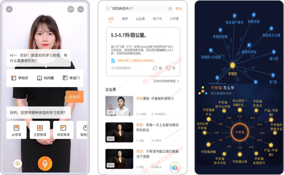 【客户案例】_企业培训_媒体报道-平安知鸟
