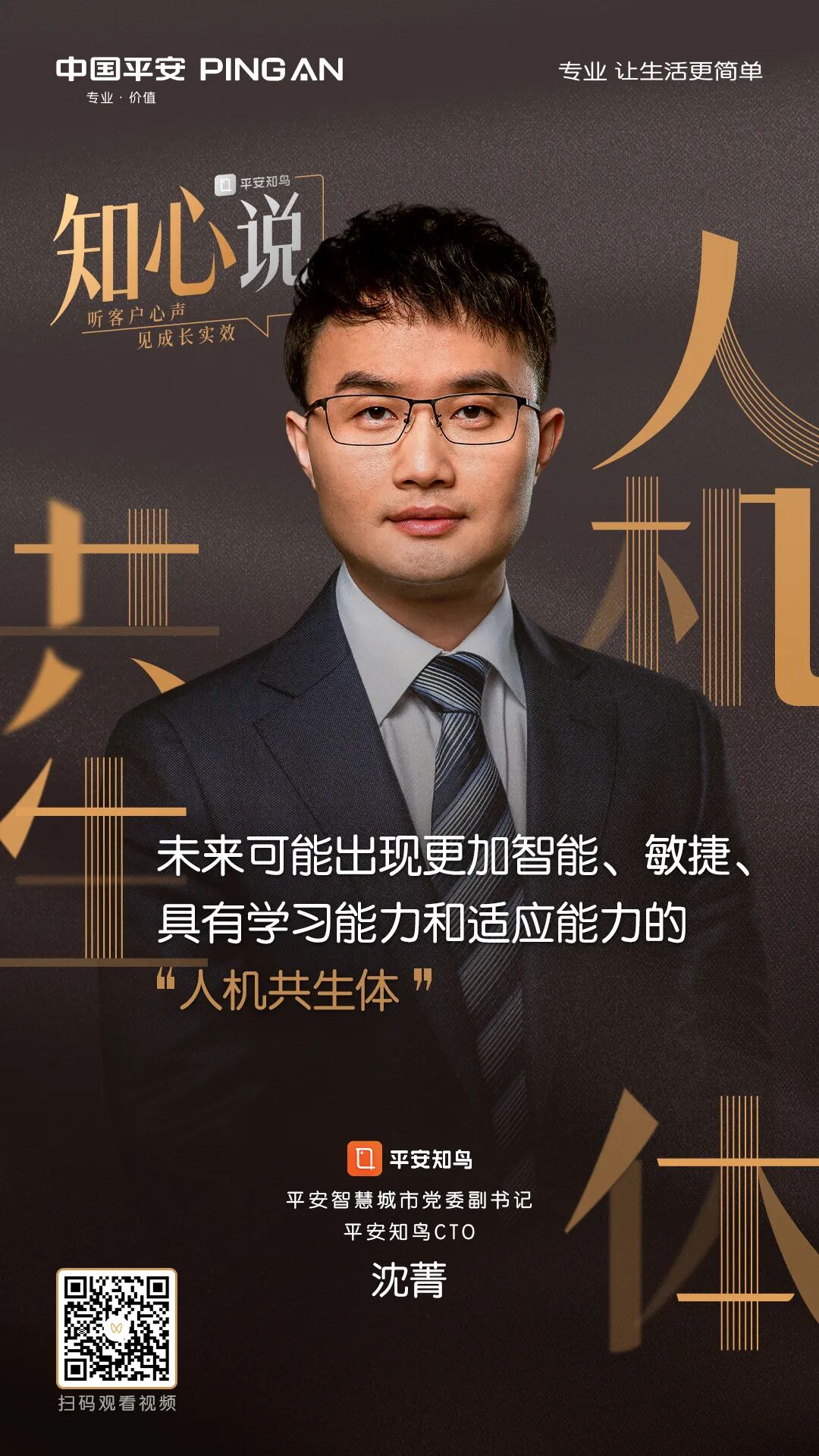【客户案例】_企业培训_媒体报道-平安知鸟