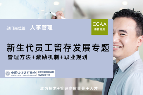 新生代留存专题